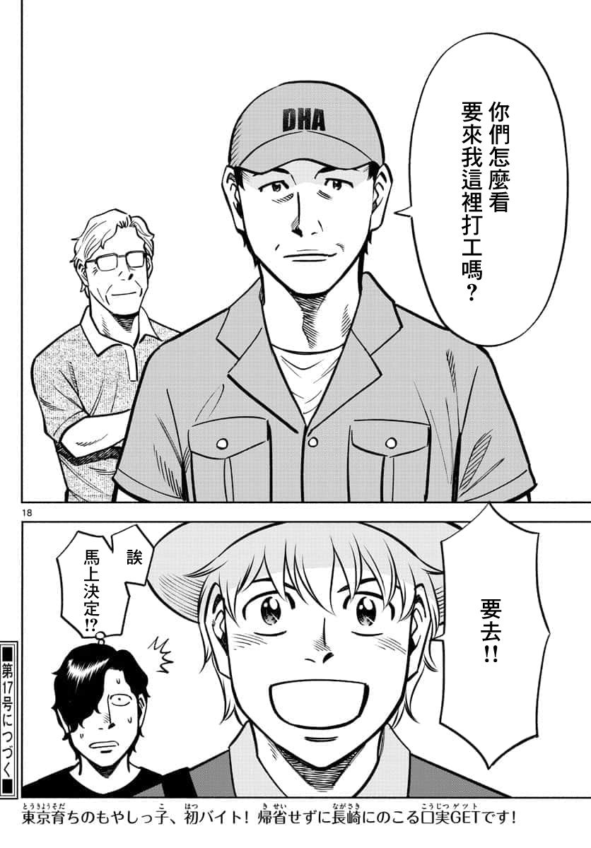 第42话13