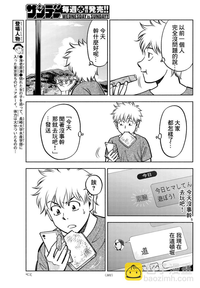 第42话3