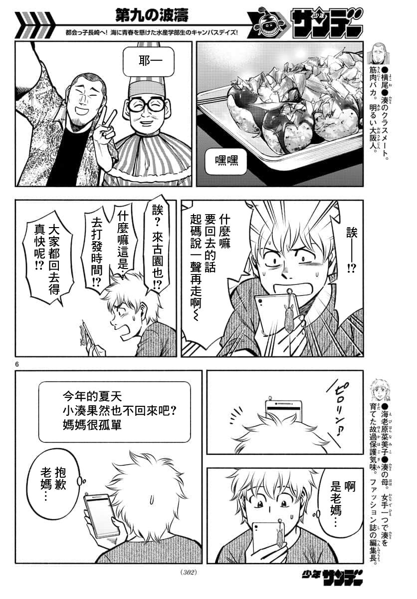 第42话4