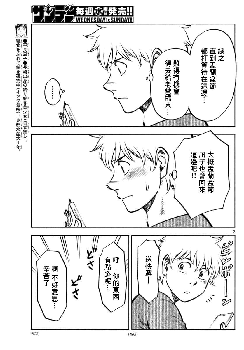 第42话5