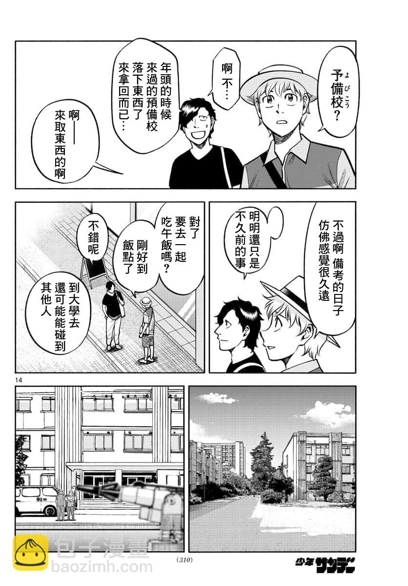 第42话9