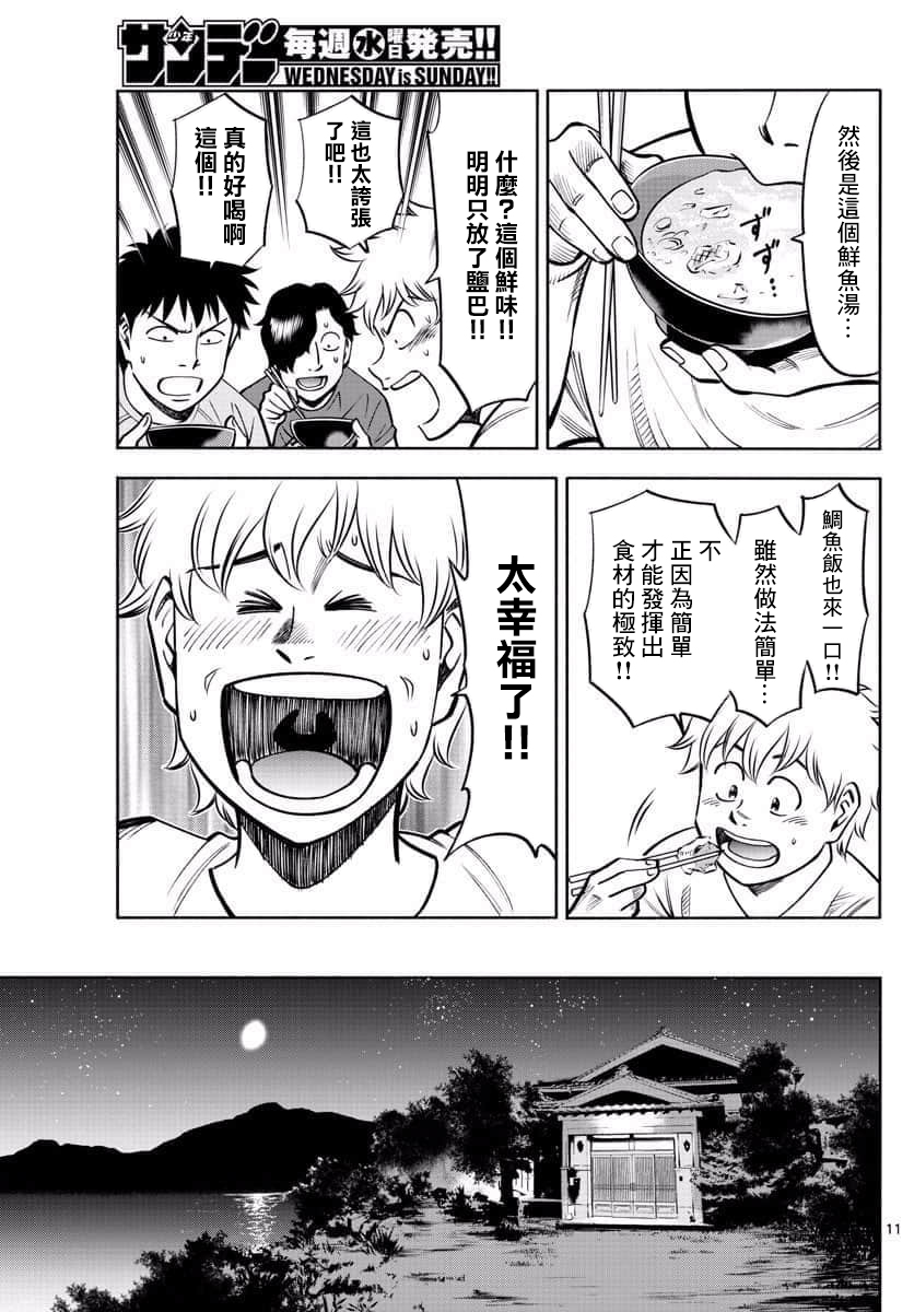 第47话10