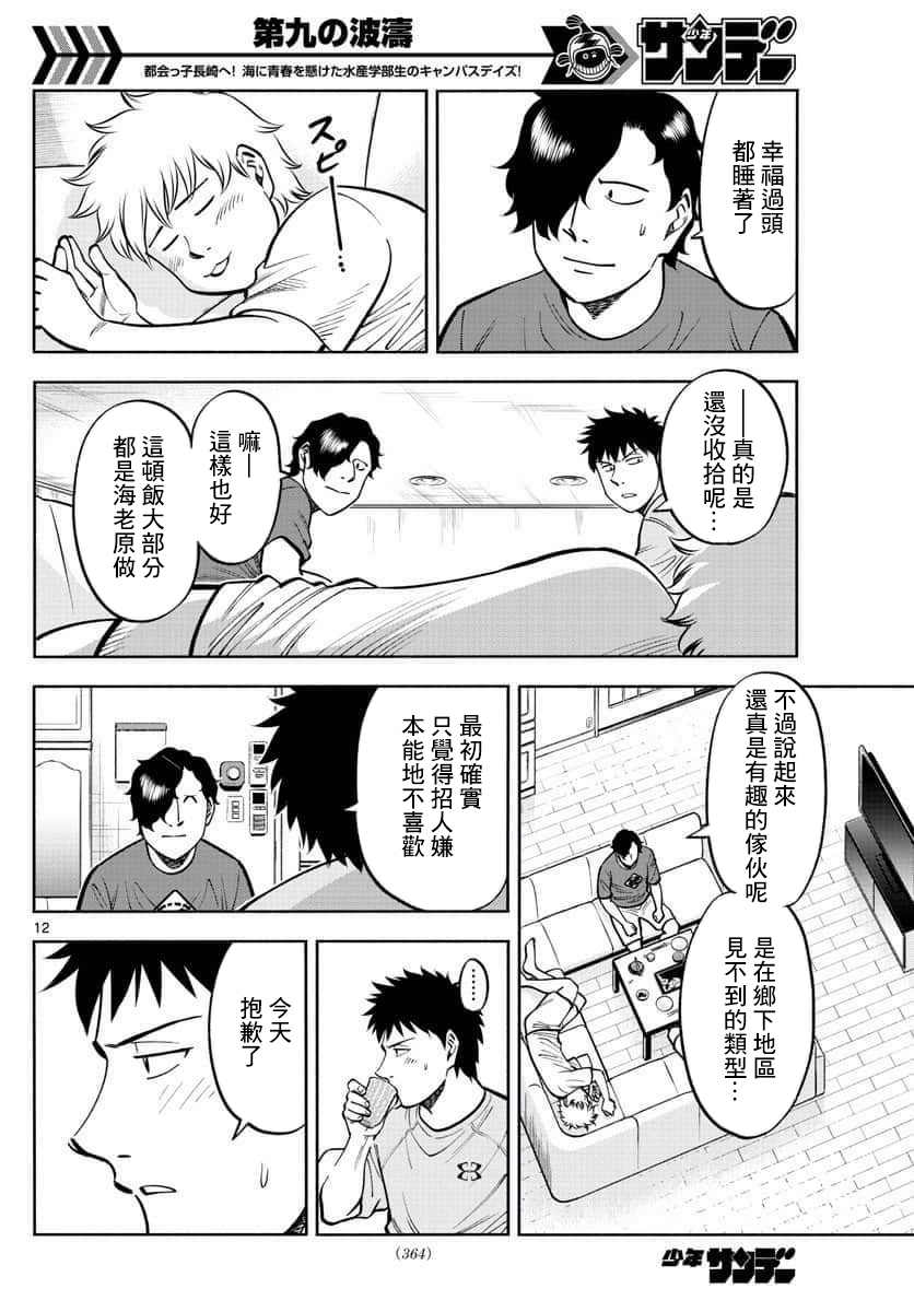 第47话11
