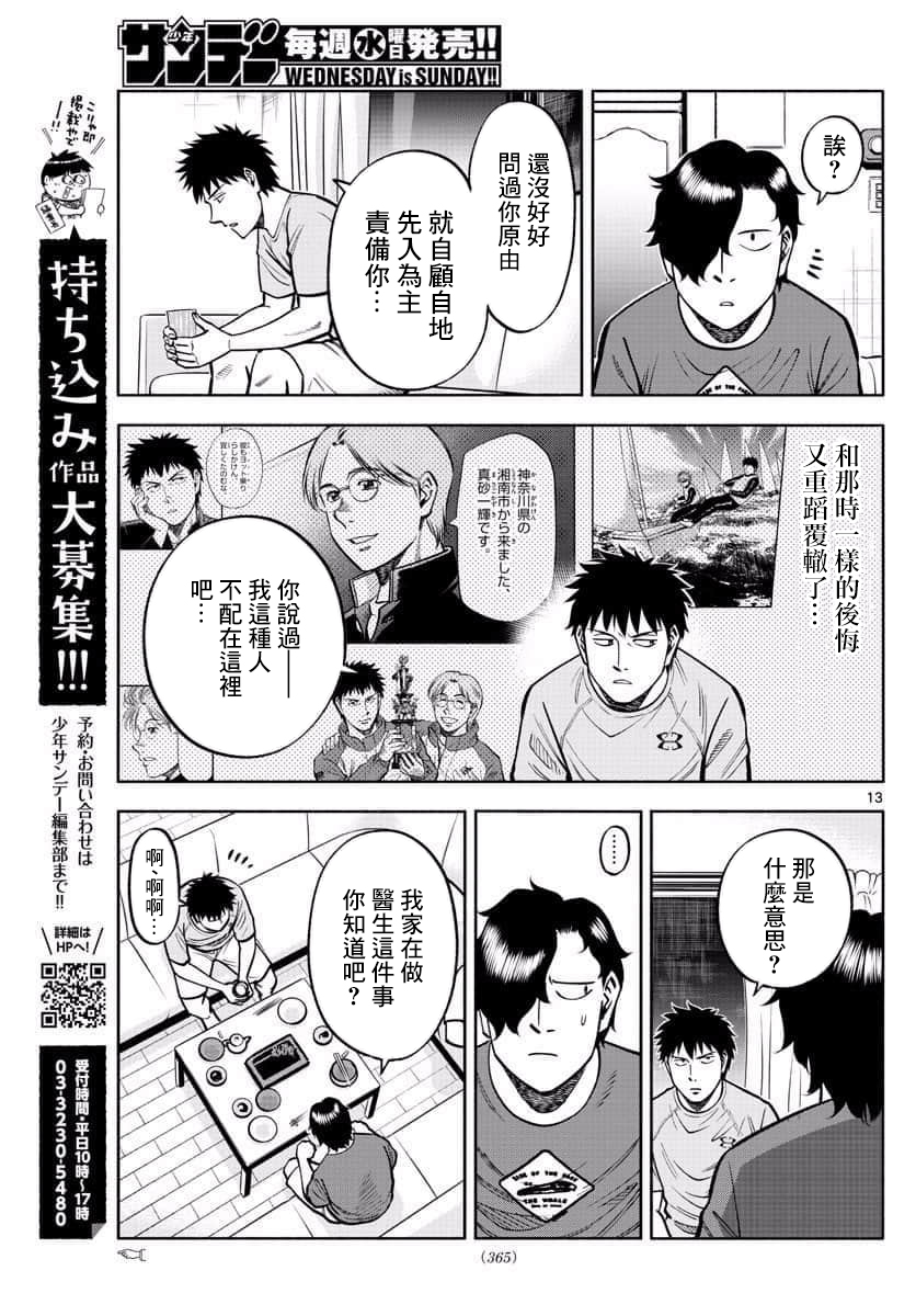 第47话12