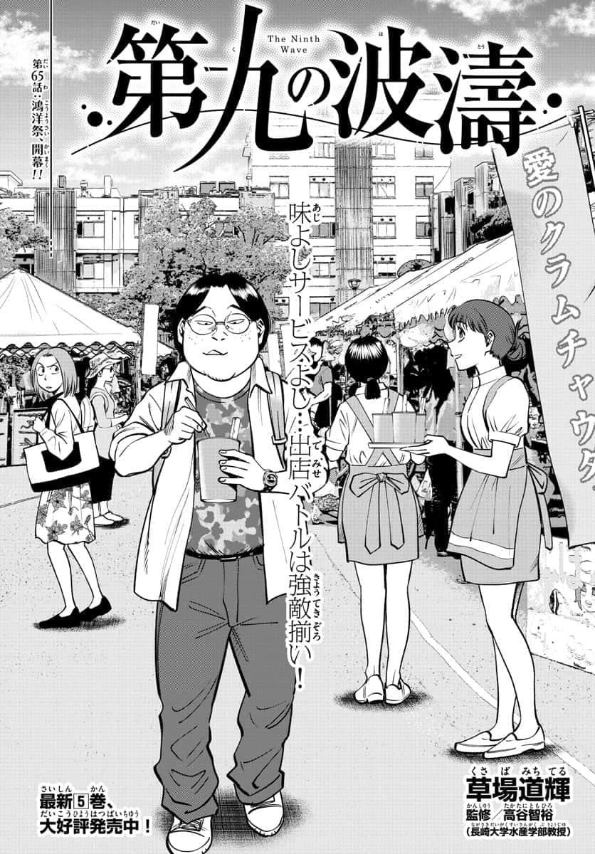 第65话0