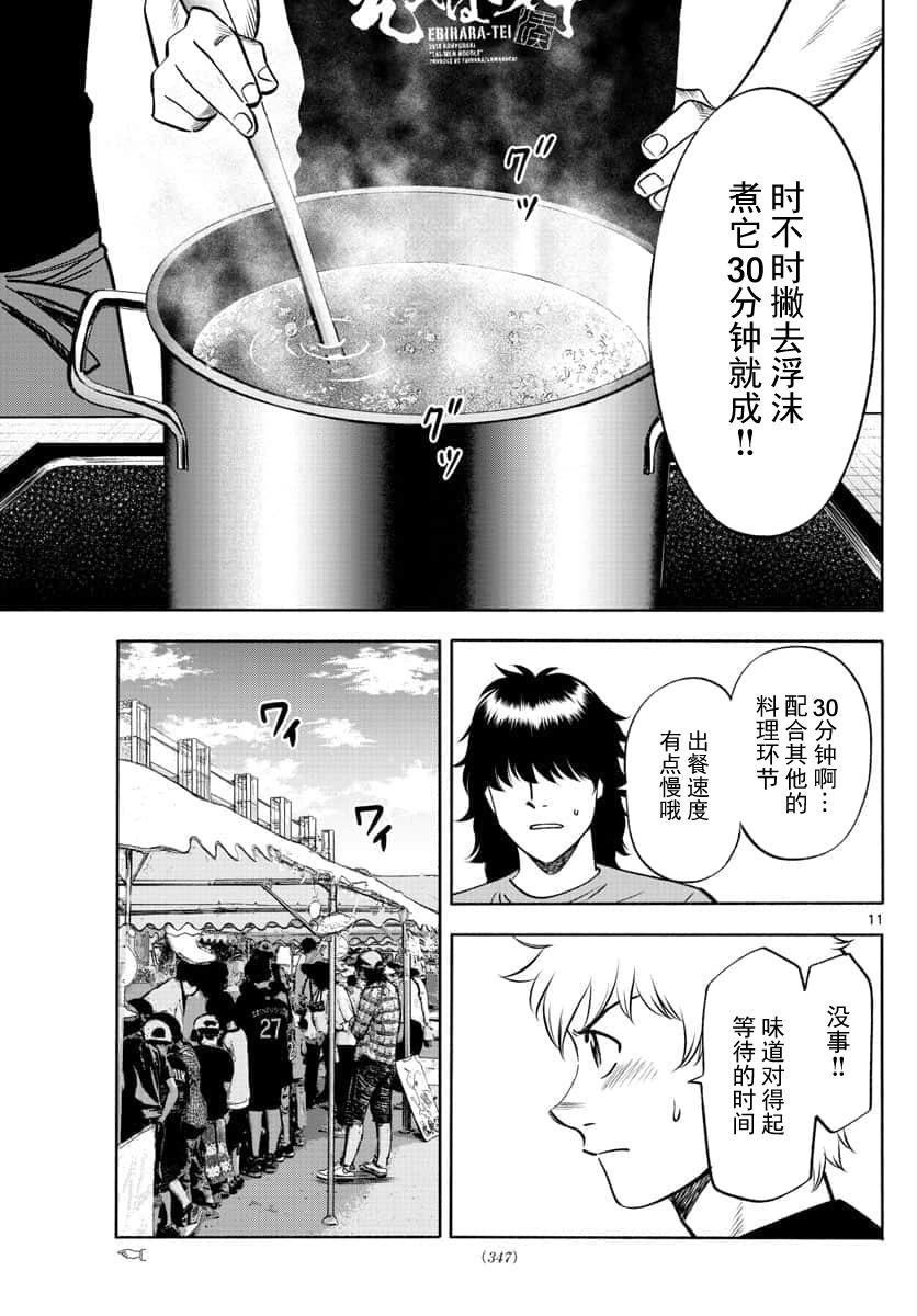 第65话10