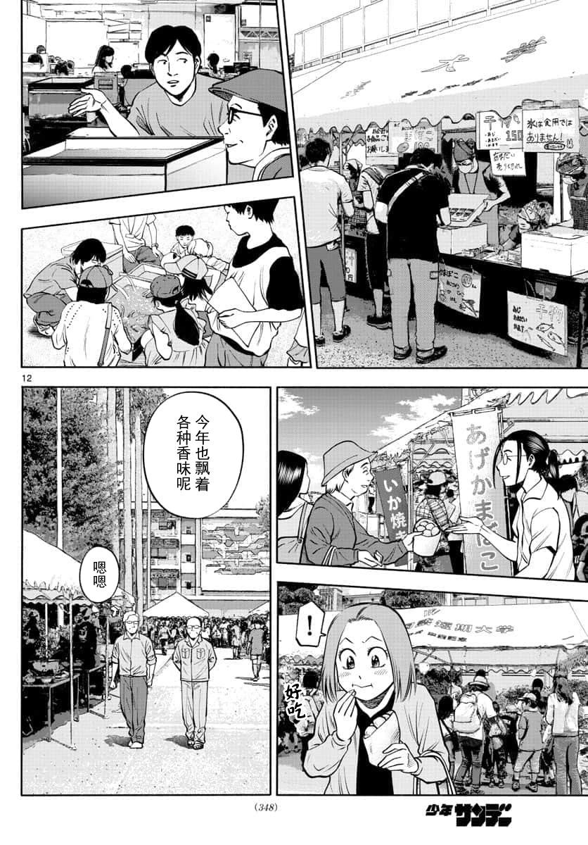 第65话11