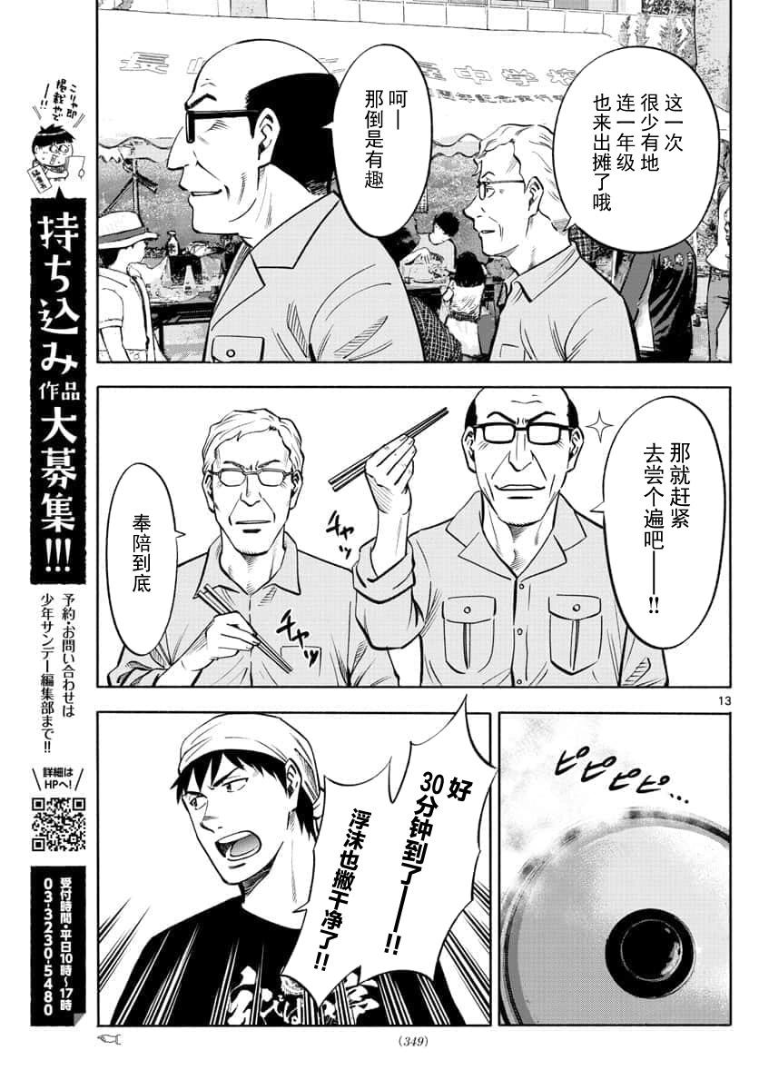第65话12
