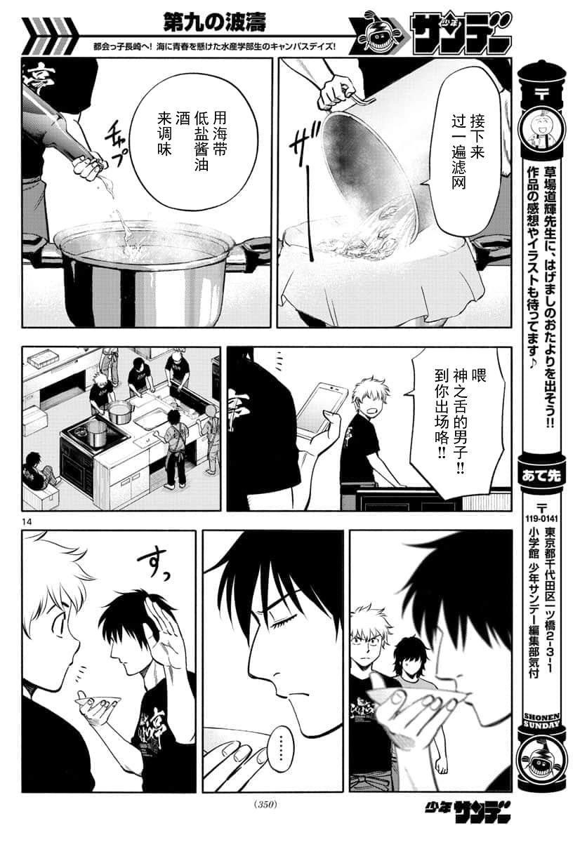 第65话13