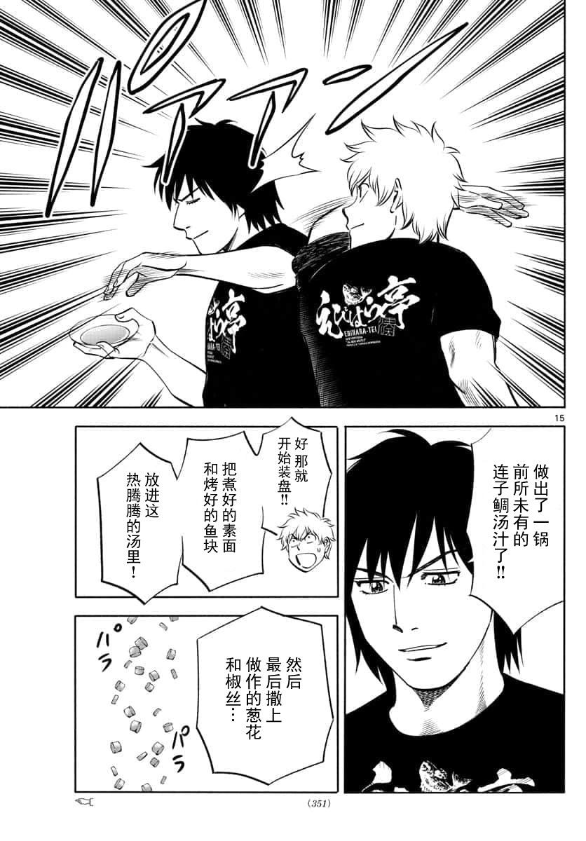第65话14