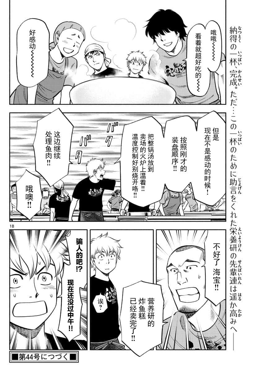 第65话16