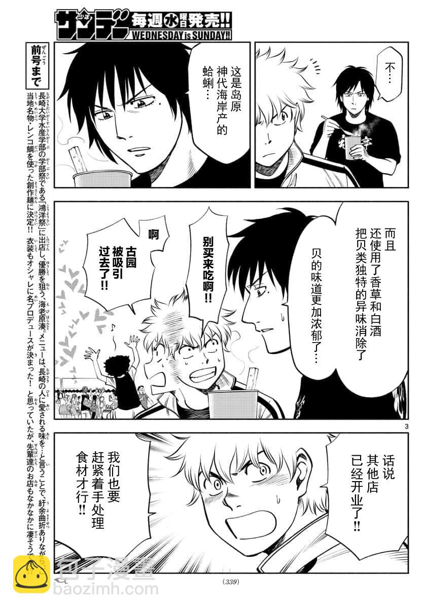 第65话2