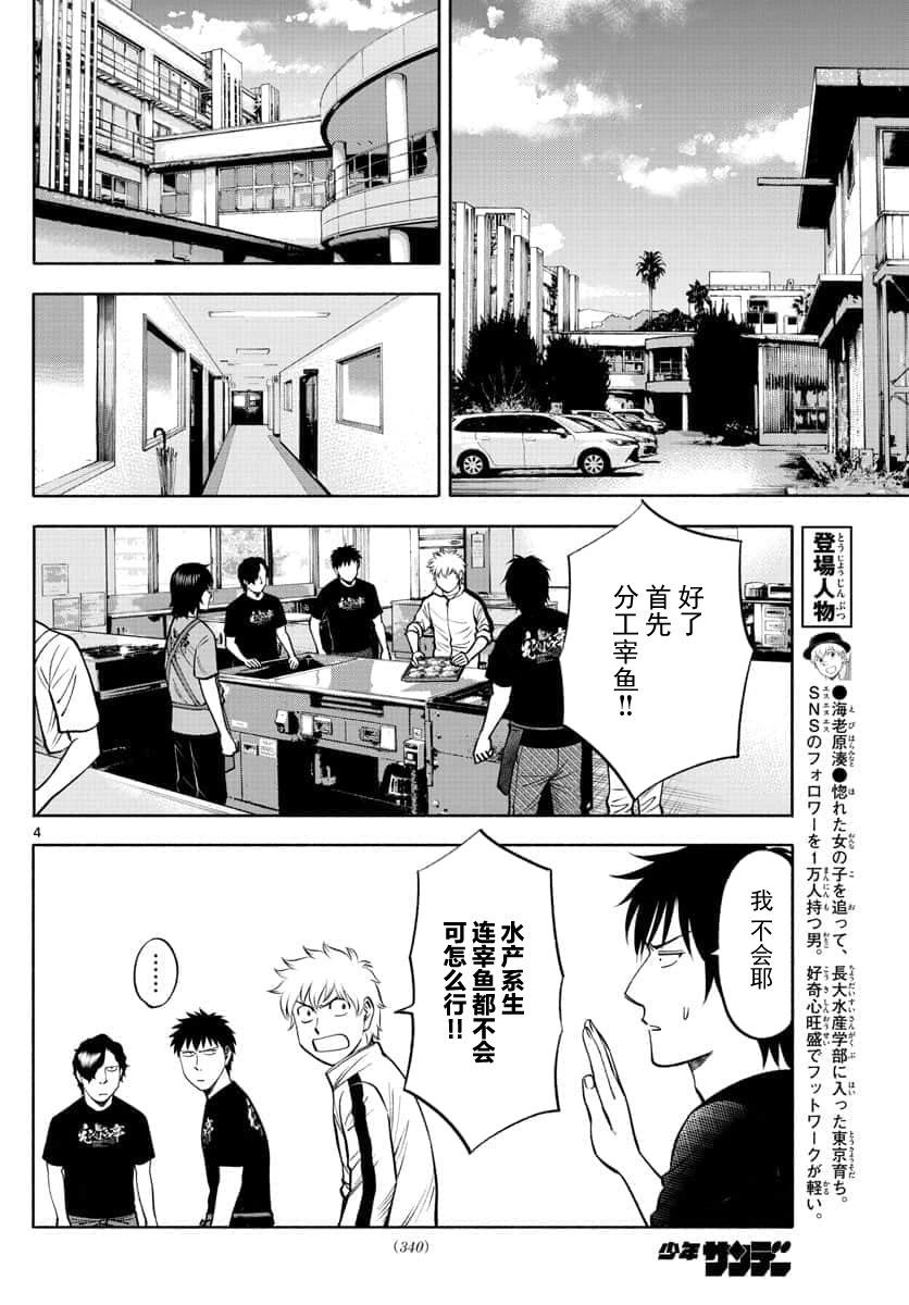 第65话3