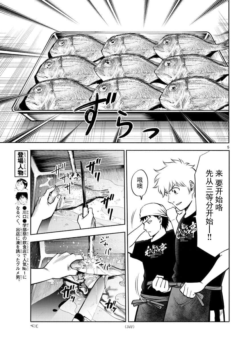 第65话4
