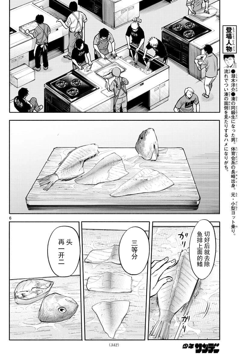 第65话5