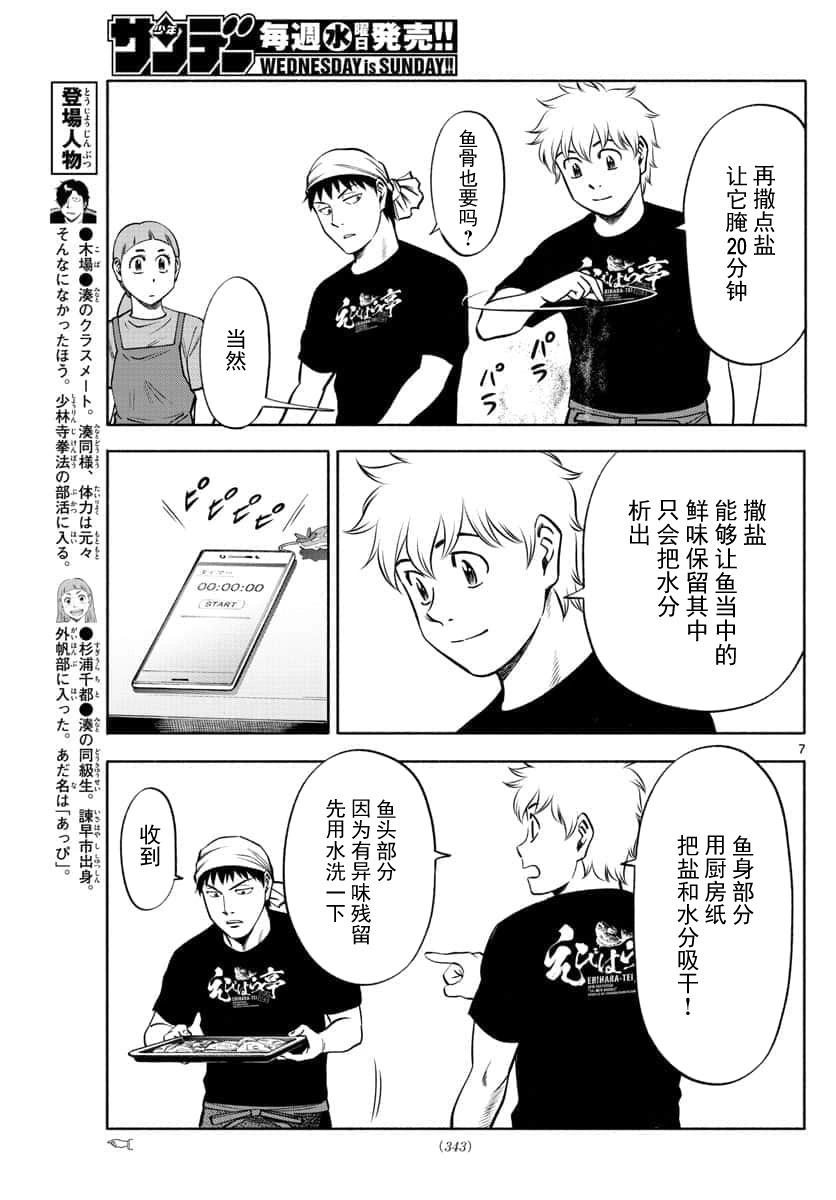 第65话6