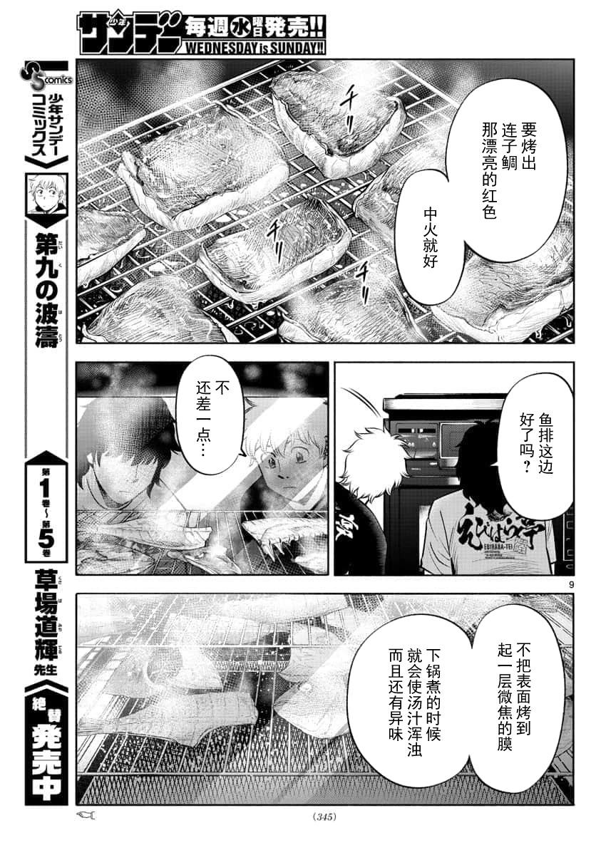 第65话8