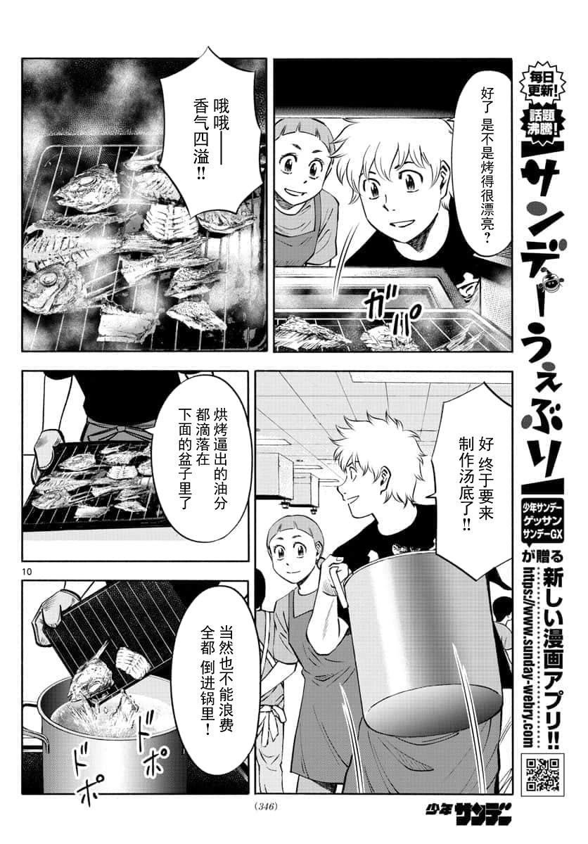 第65话9