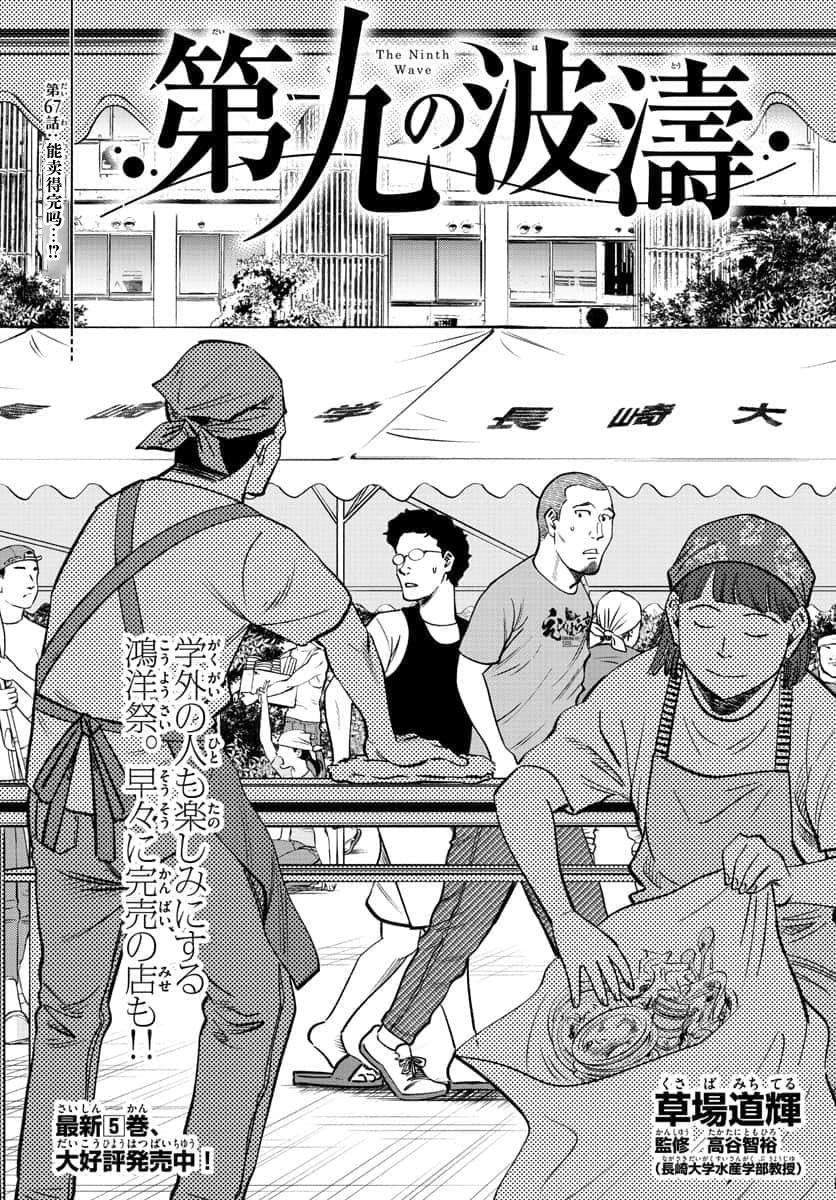 第67话0