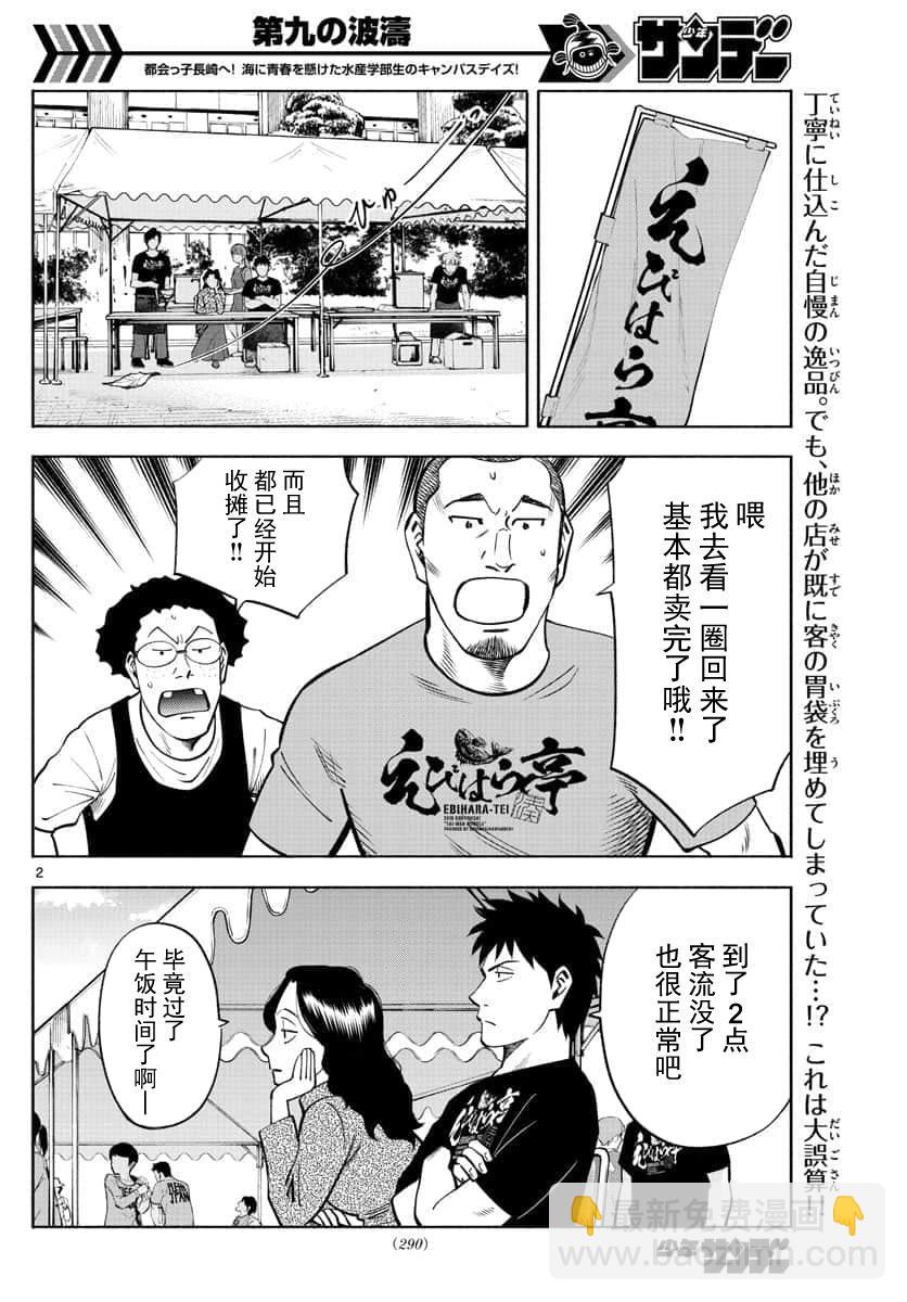 第67话1