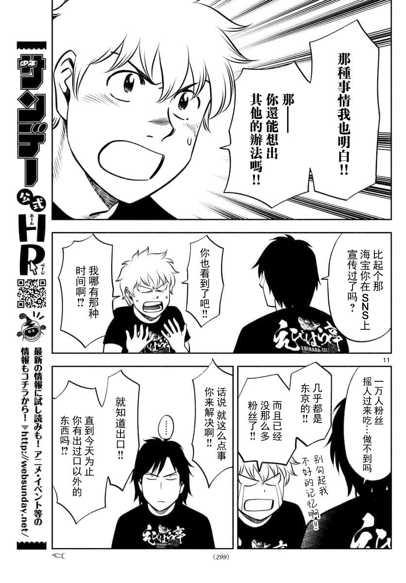 第67话10
