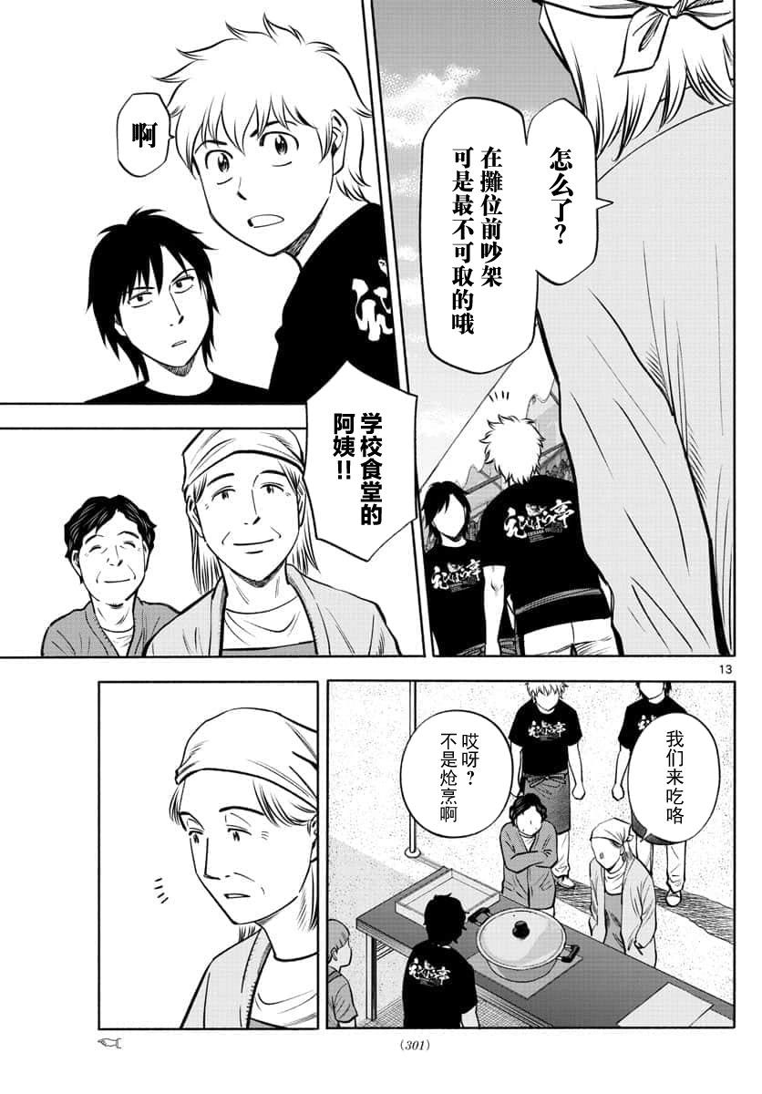 第67话12
