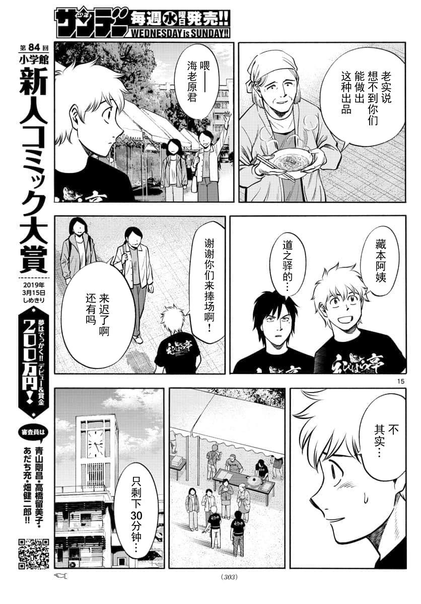 第67话14