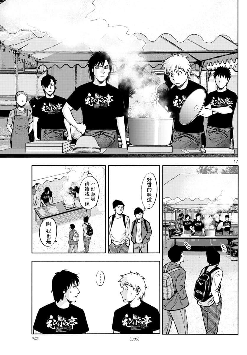 第67话16