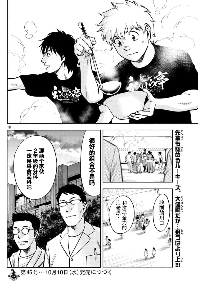第67话17
