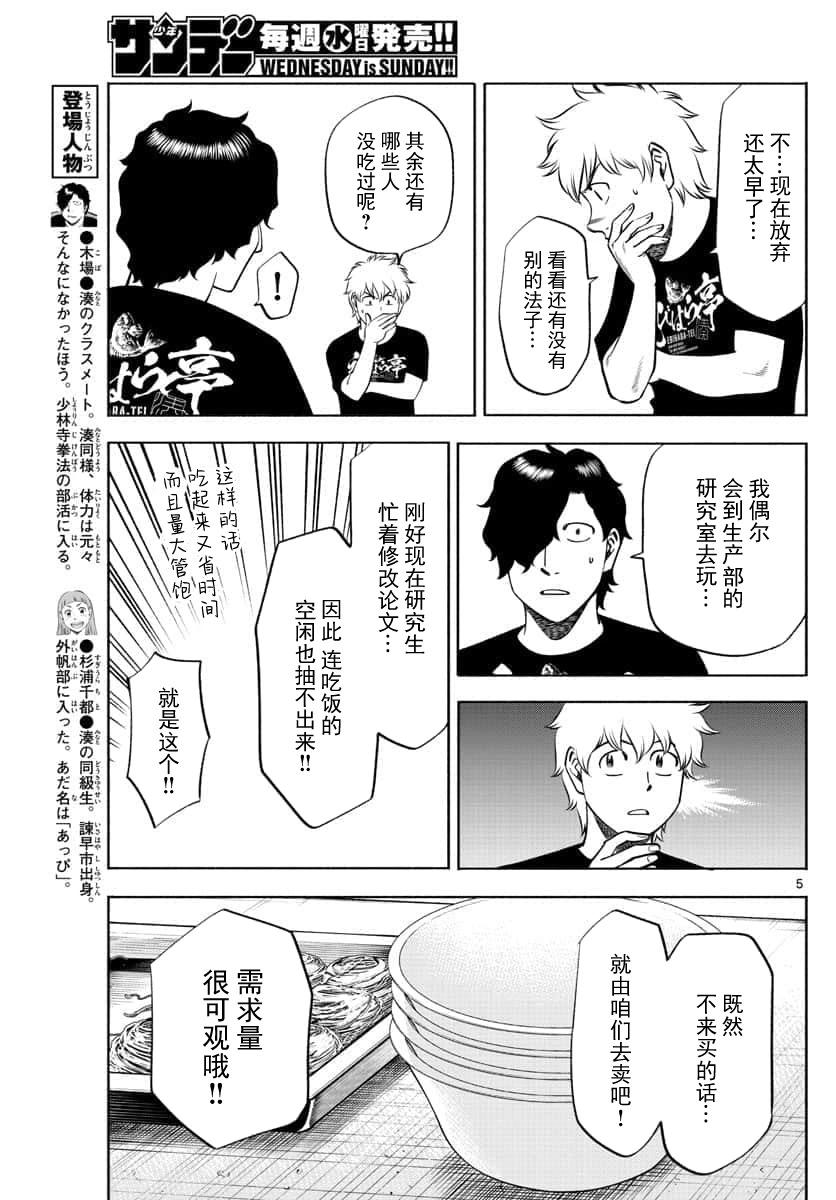 第67话4