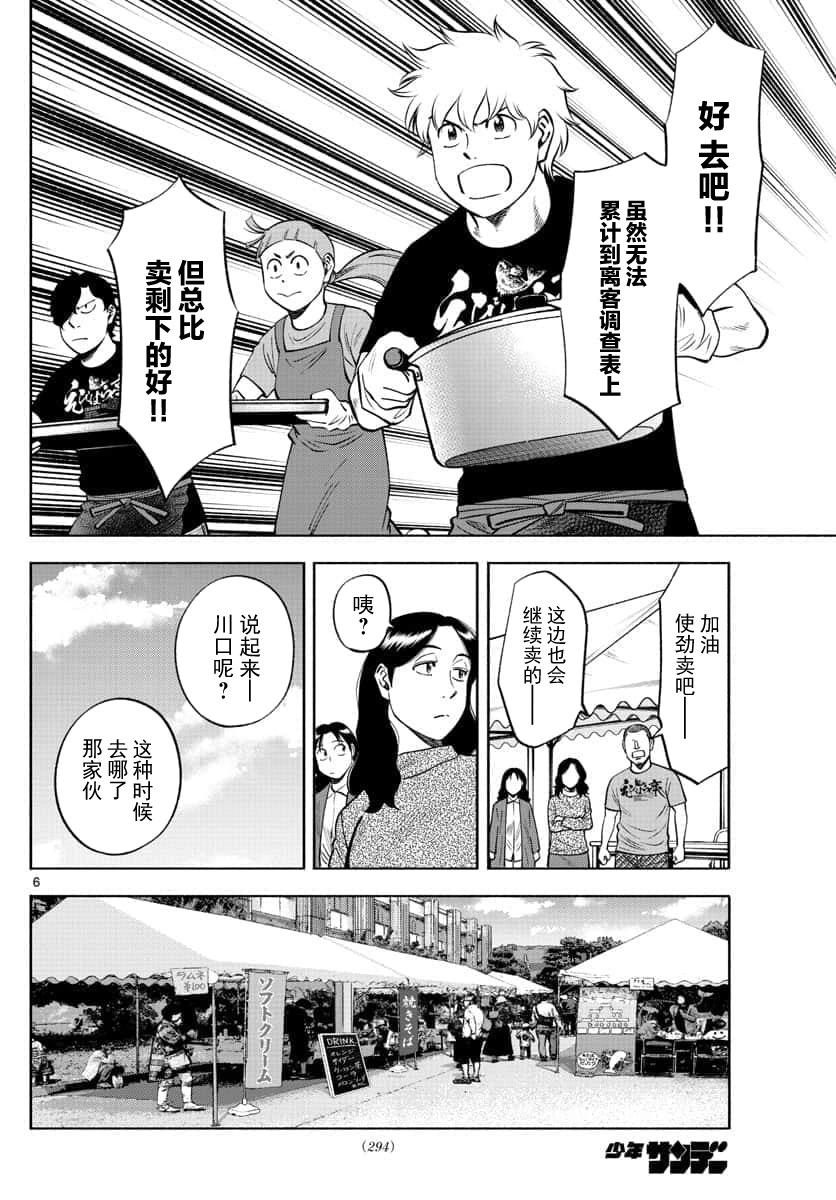 第67话5
