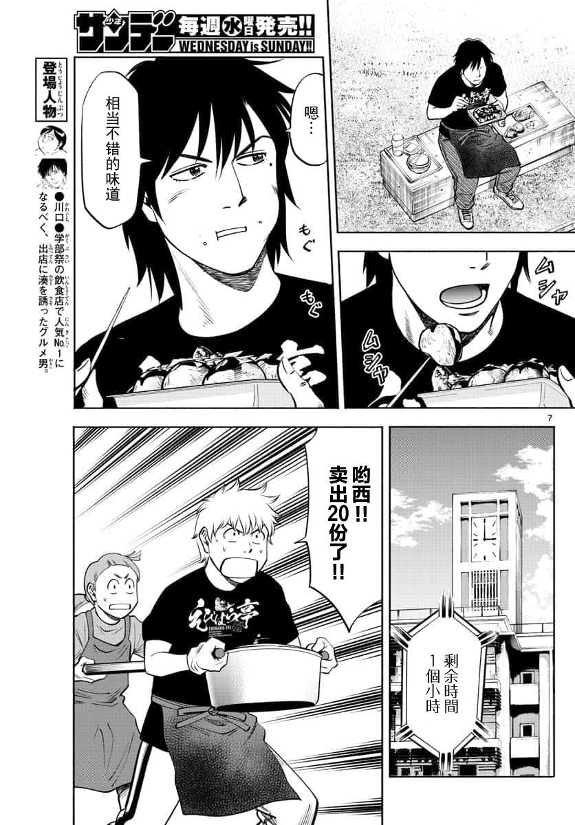 第67话6