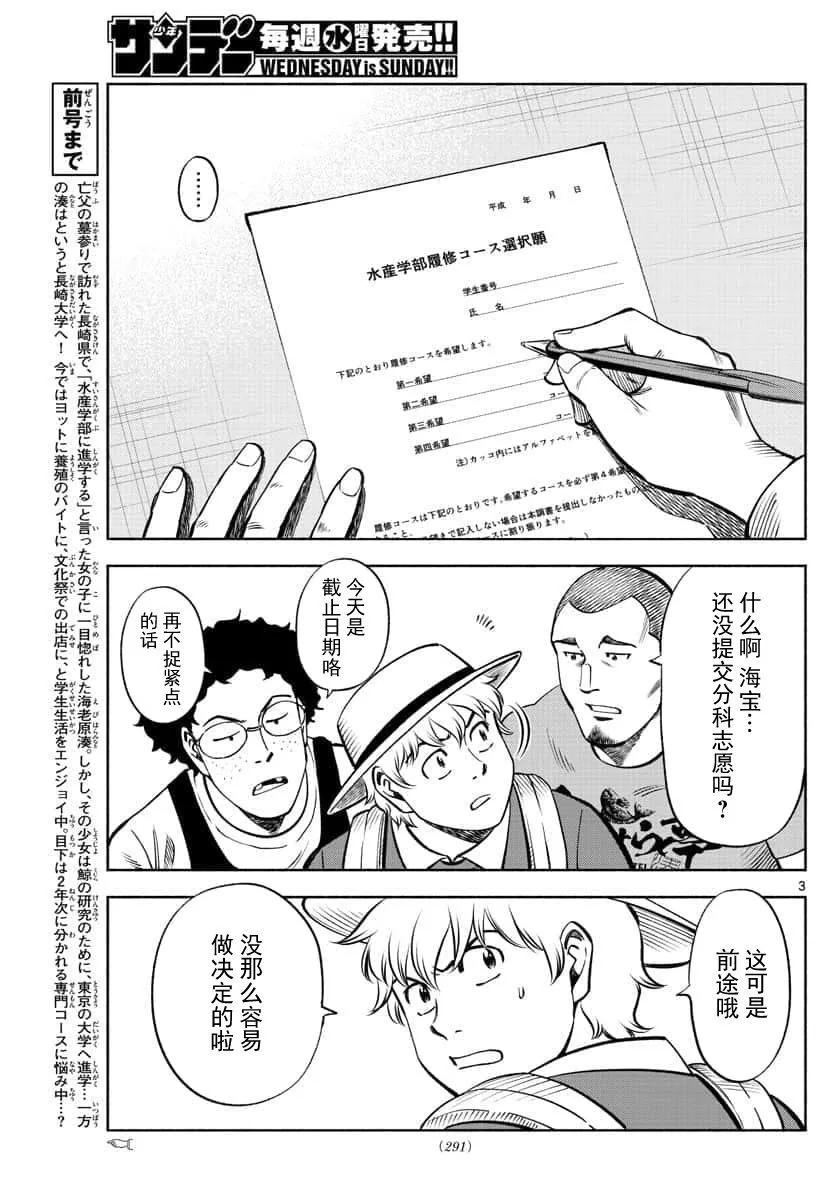 第73话2