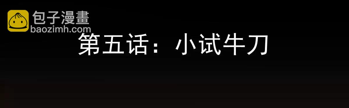 第5话4