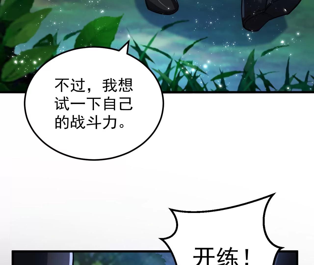 第5话88