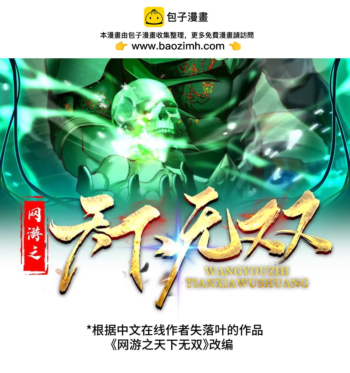 第6话1