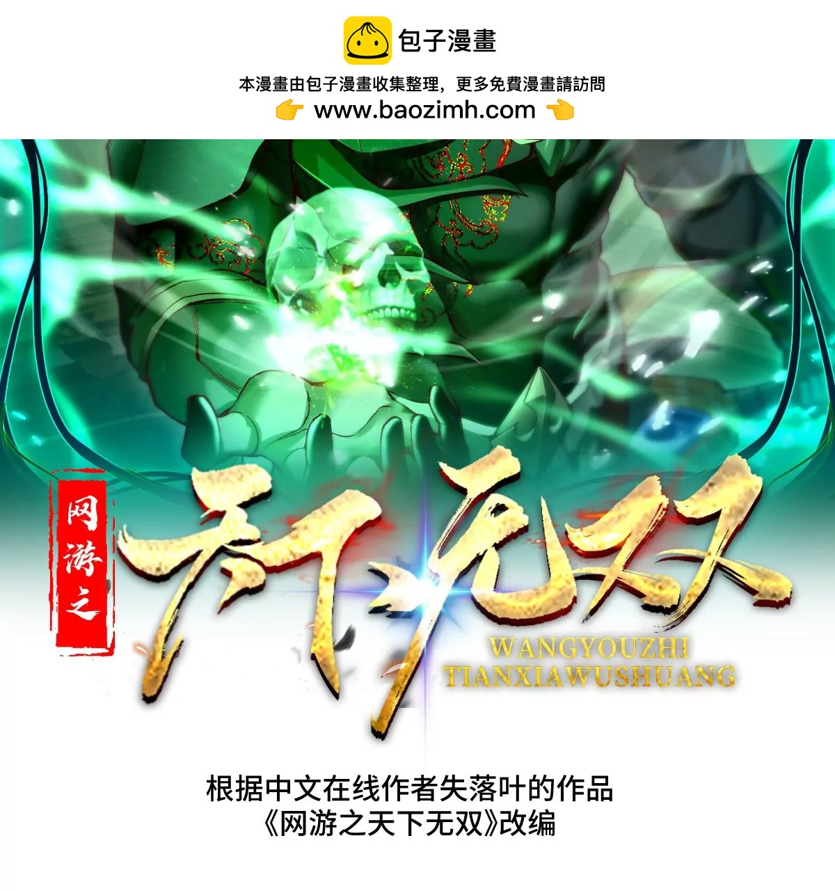 第8话1
