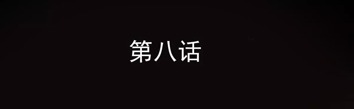 第8话4