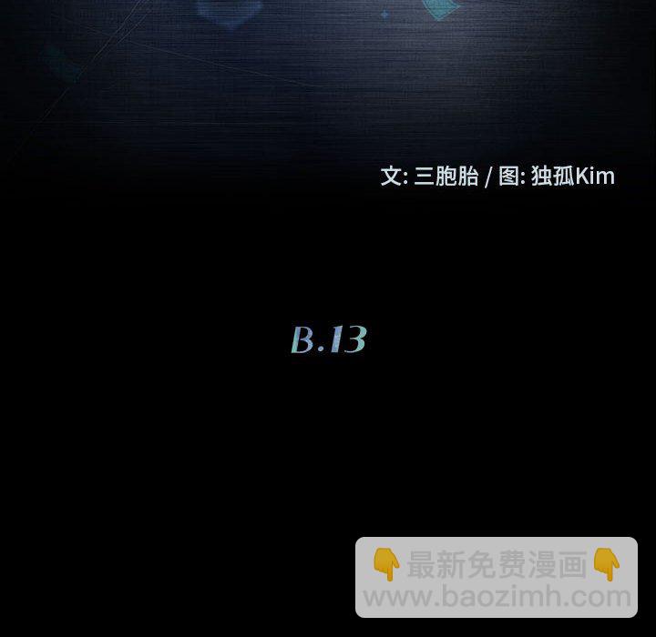 第 13 话13