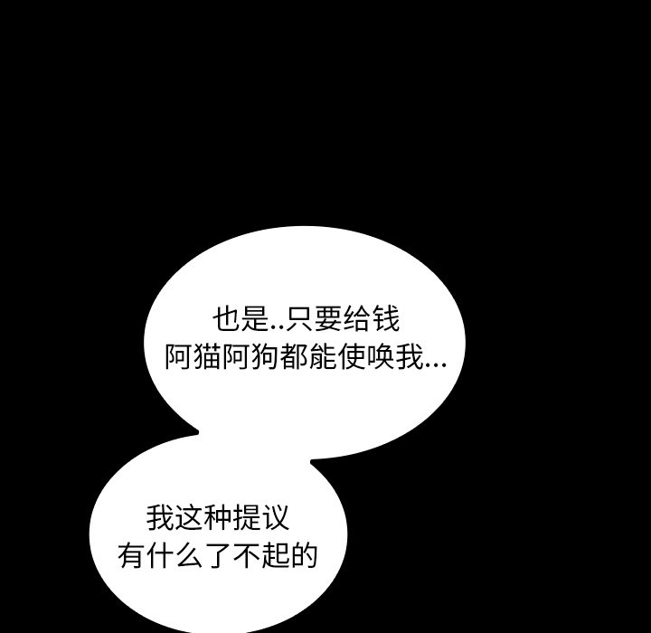 第 20 话132