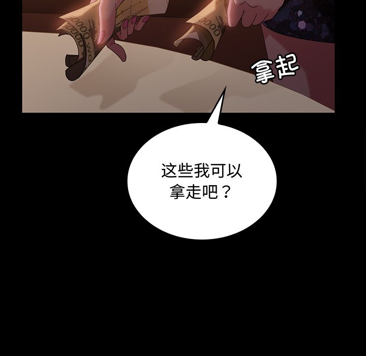 第 20 话140