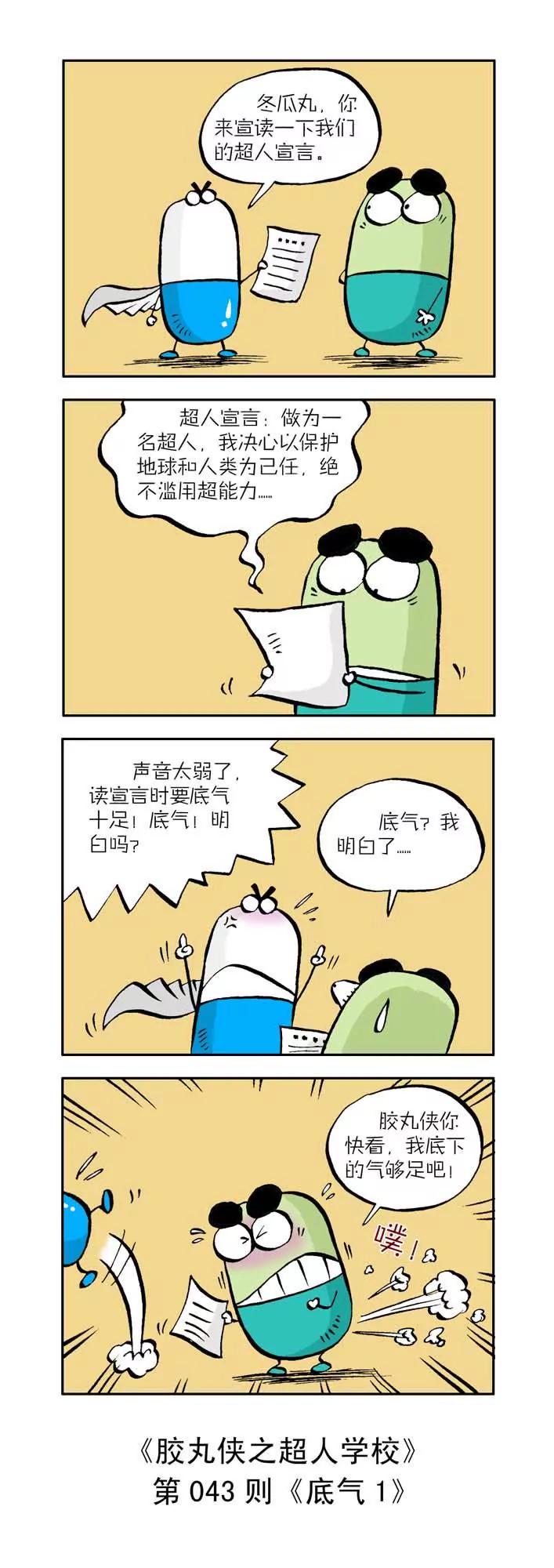 第五话2