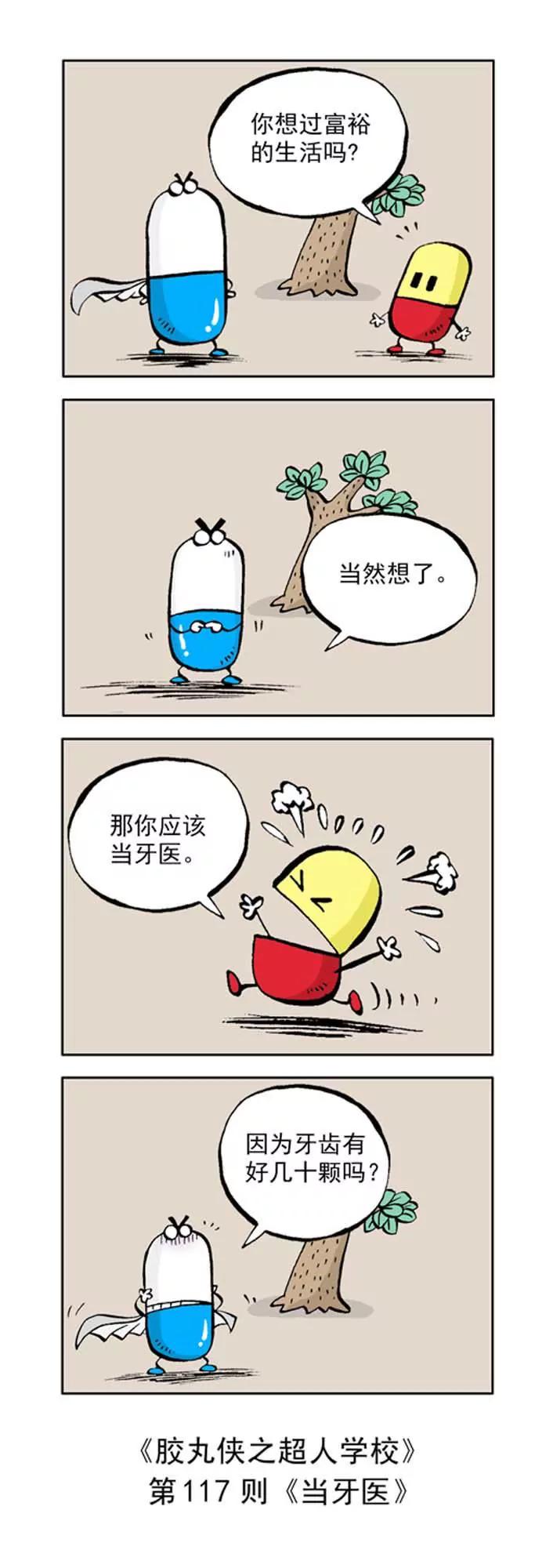 第十二话6