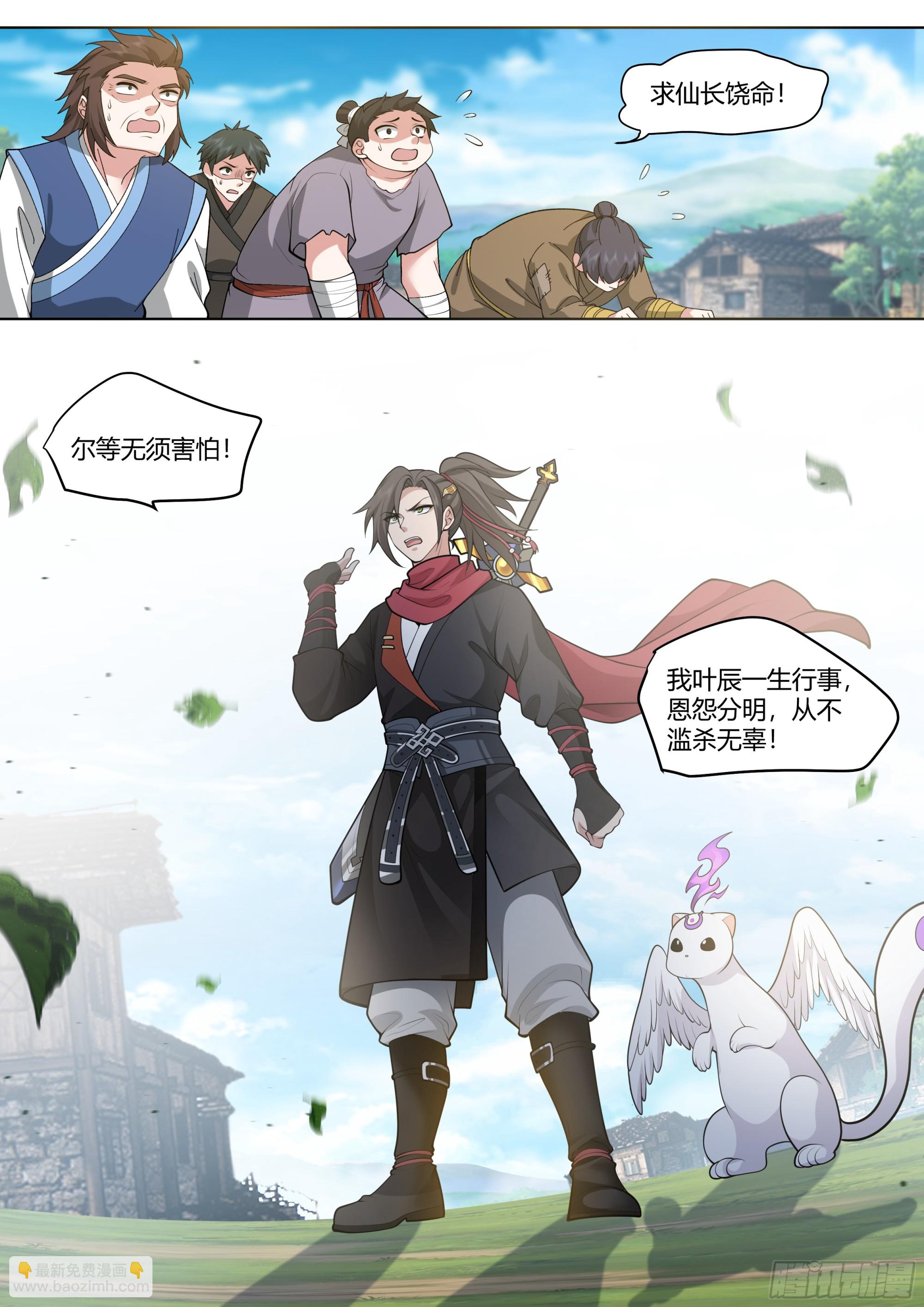 第3话-四师妹陆樱樱的谋划！11