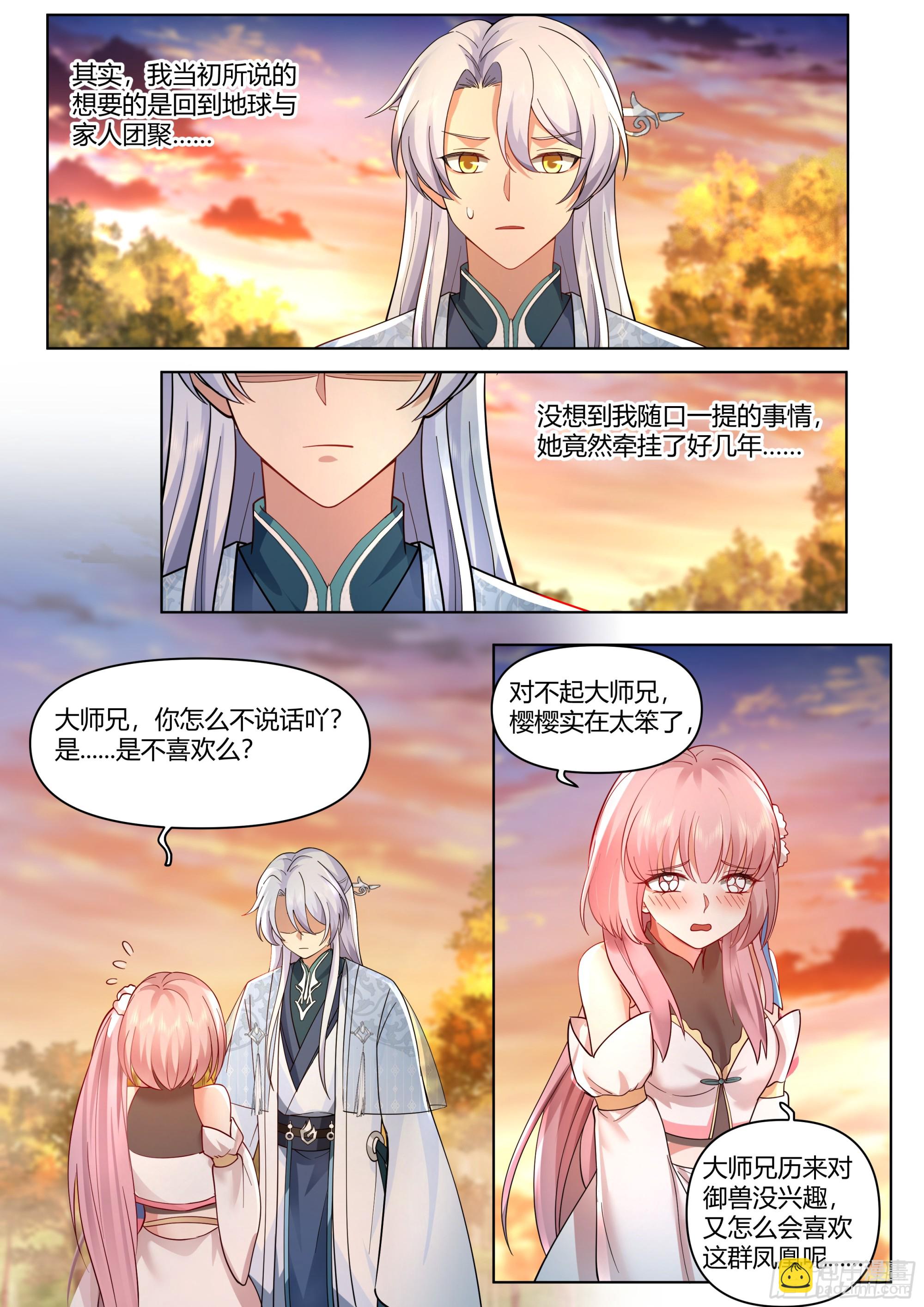 第42话-小师妹嘴上的功夫10