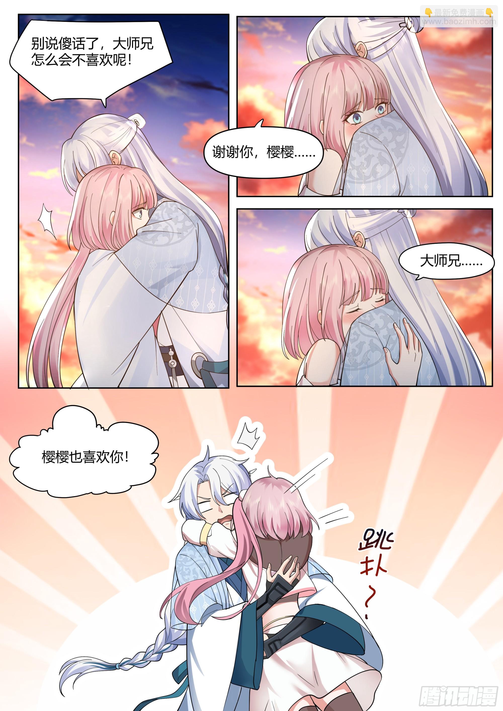 第42话-小师妹嘴上的功夫11