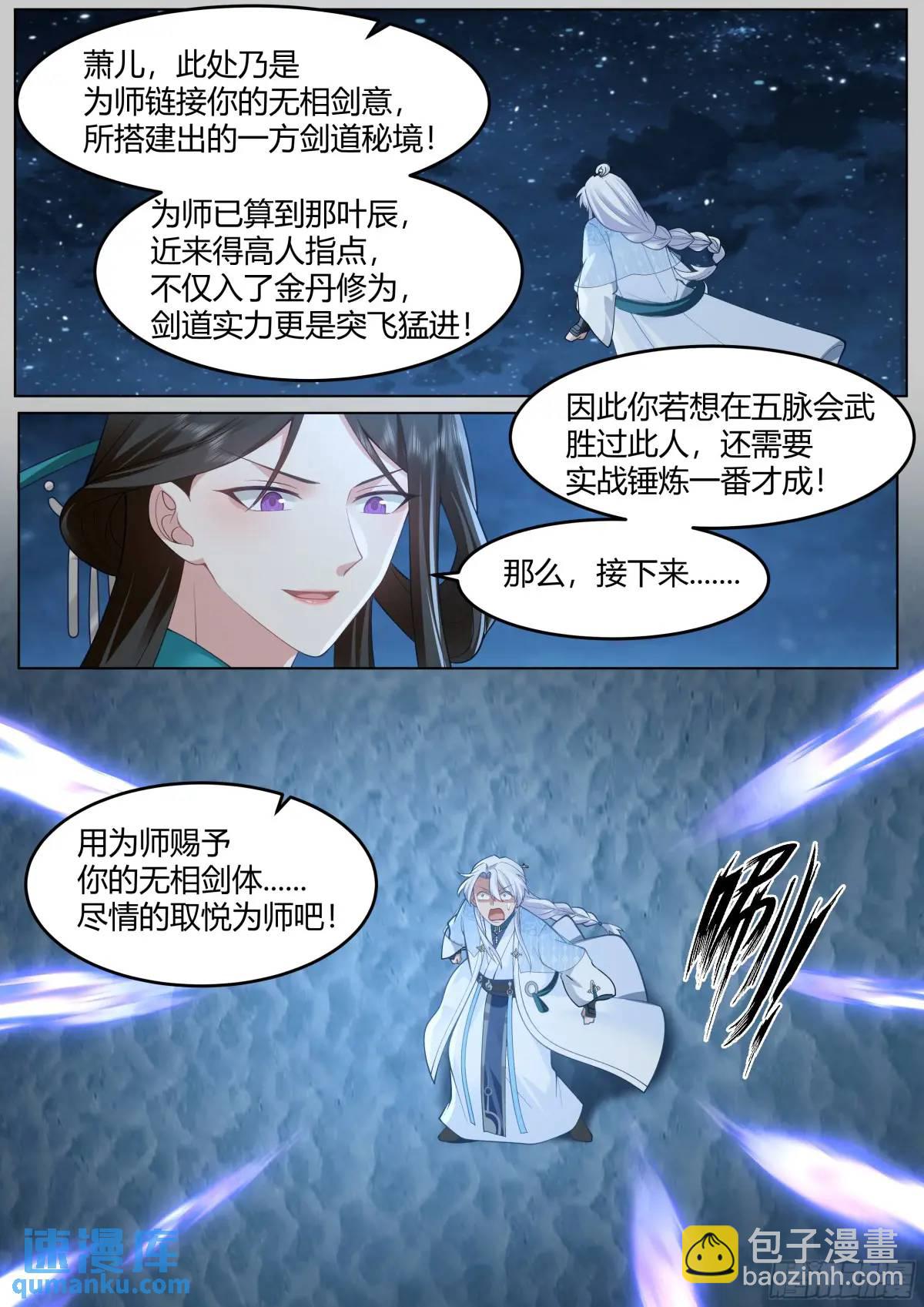 第47话-魔欲三头枪11