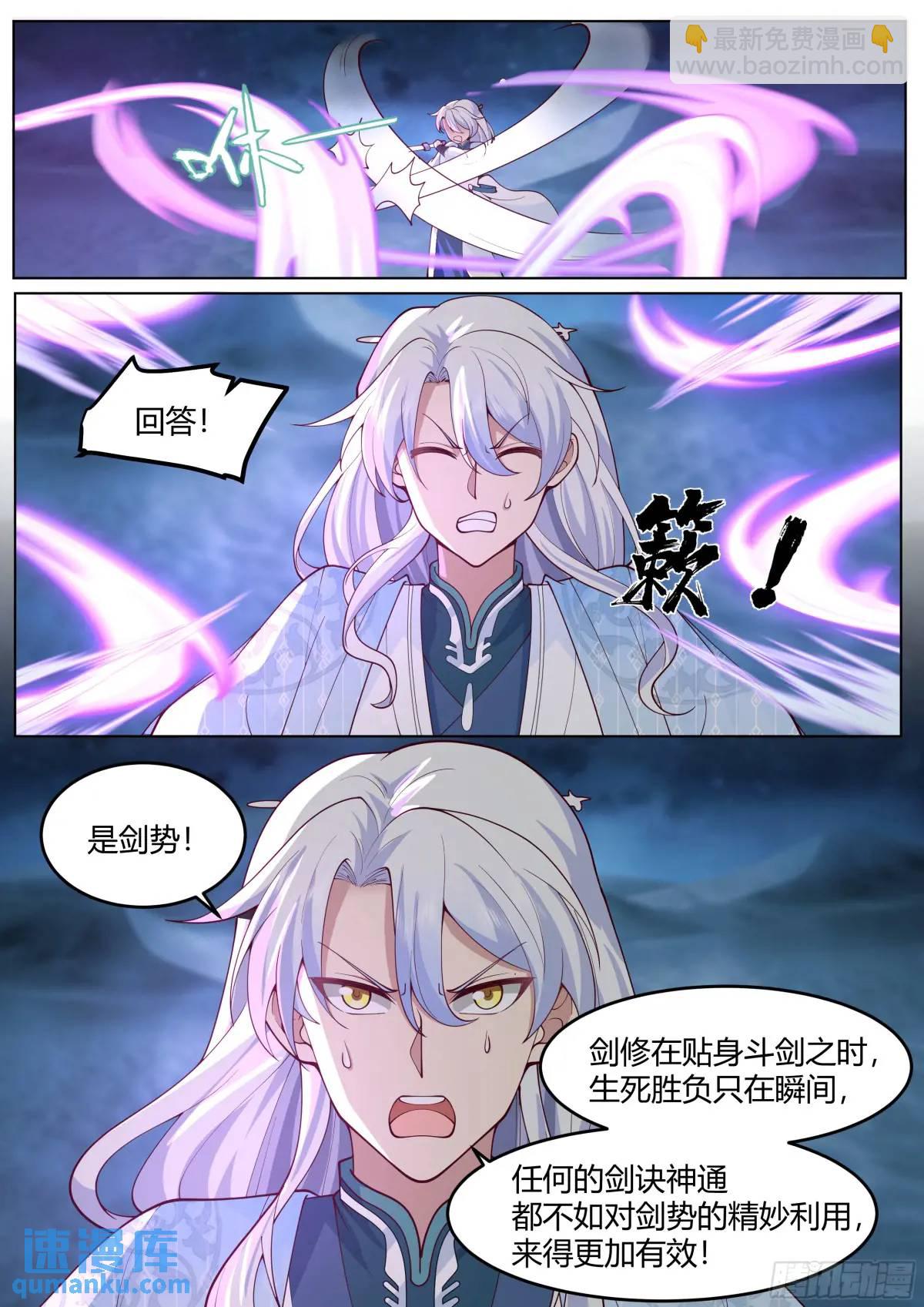 第47话-魔欲三头枪14
