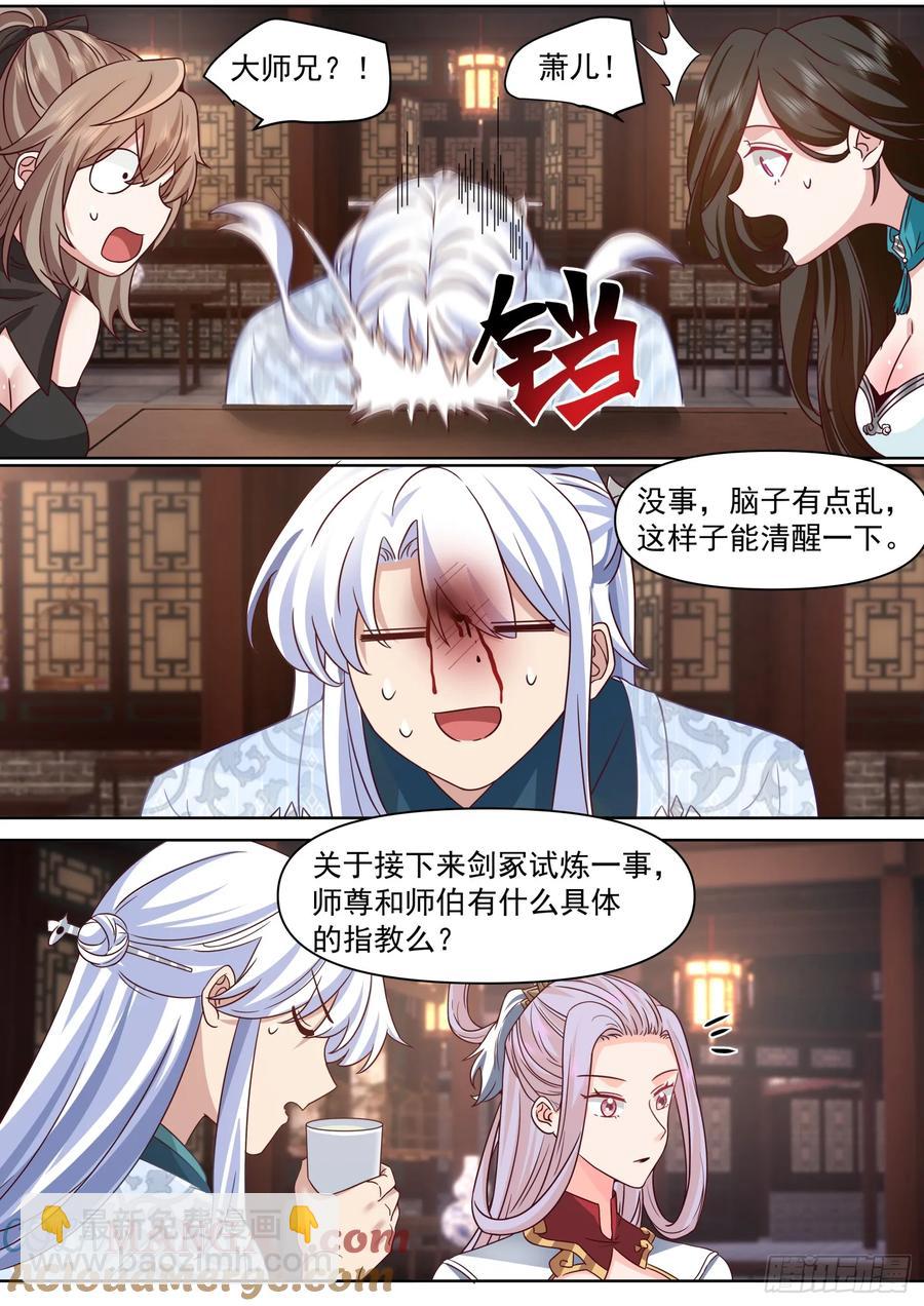 第100话-既然要追求刺激11