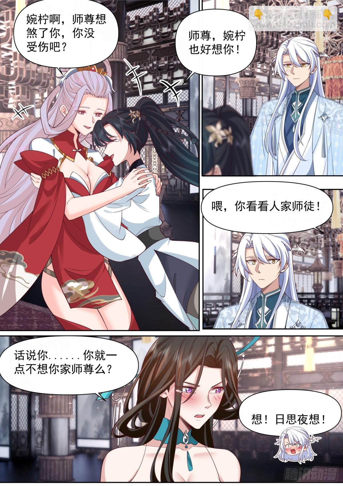 第119话-请速速与我击剑10